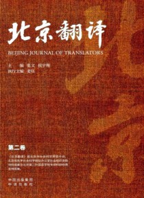 北京翻译